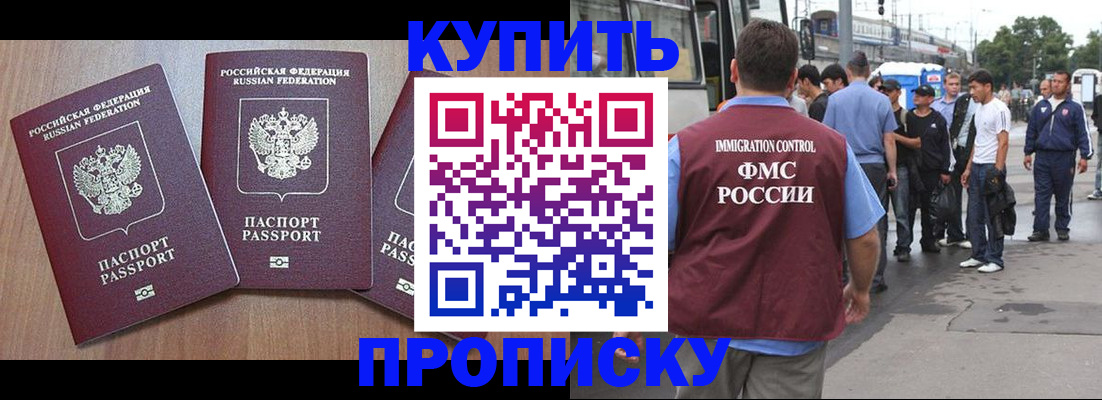 прописка 2025 в Медвежьегорске