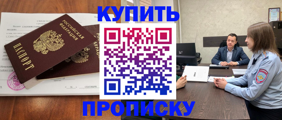 где прописаться в Медвежьегорске